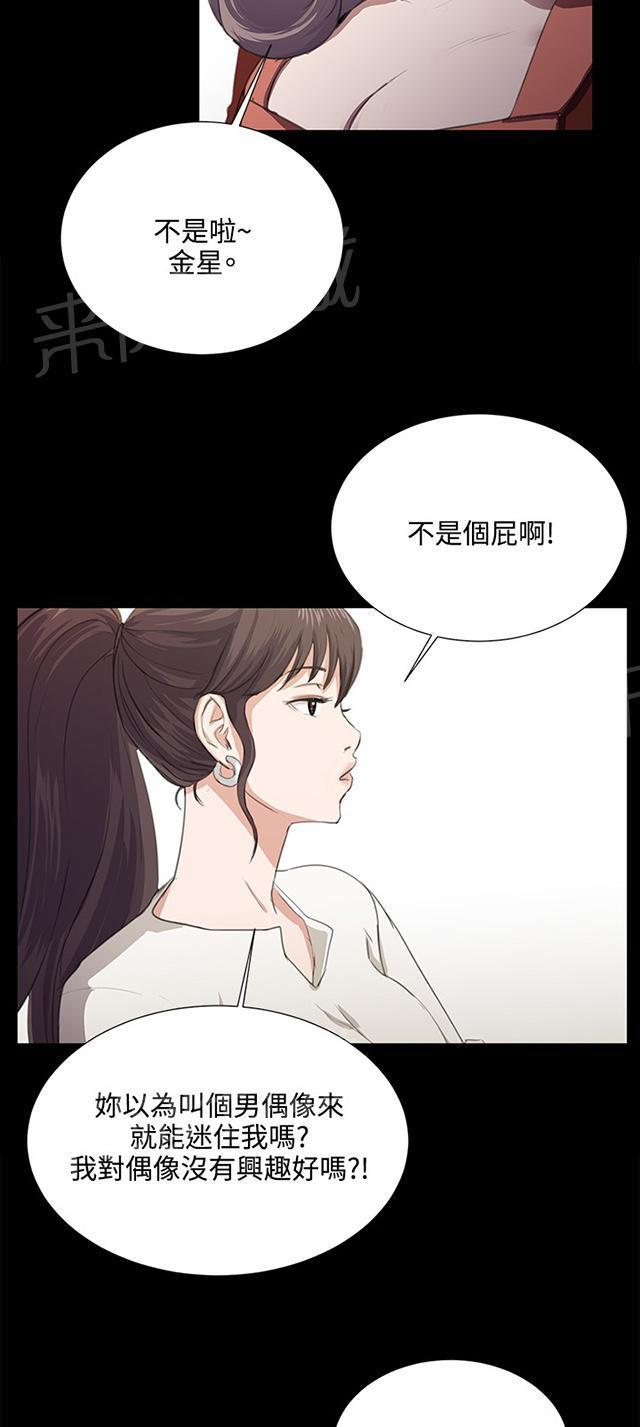 《午夜小卖部》漫画最新章节第62话 终结者登场免费下拉式在线观看章节第【61】张图片