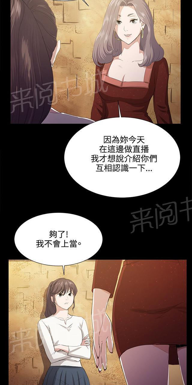 《午夜小卖部》漫画最新章节第62话 终结者登场免费下拉式在线观看章节第【59】张图片