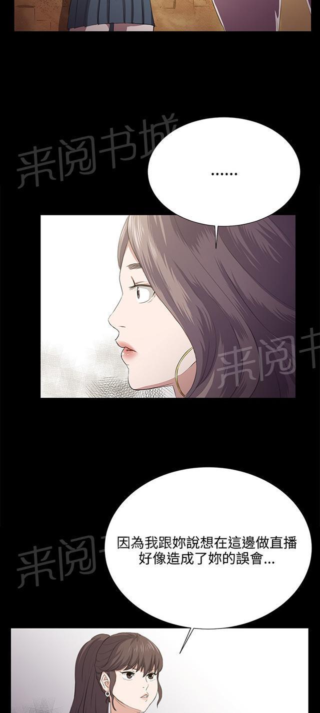 《午夜小卖部》漫画最新章节第62话 终结者登场免费下拉式在线观看章节第【58】张图片