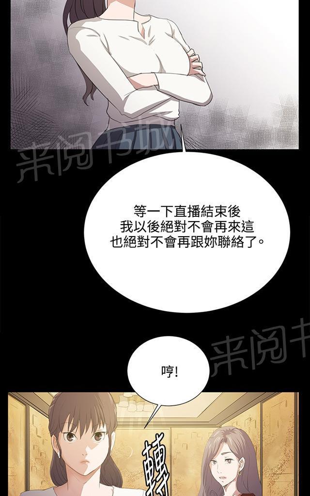 《午夜小卖部》漫画最新章节第62话 终结者登场免费下拉式在线观看章节第【57】张图片