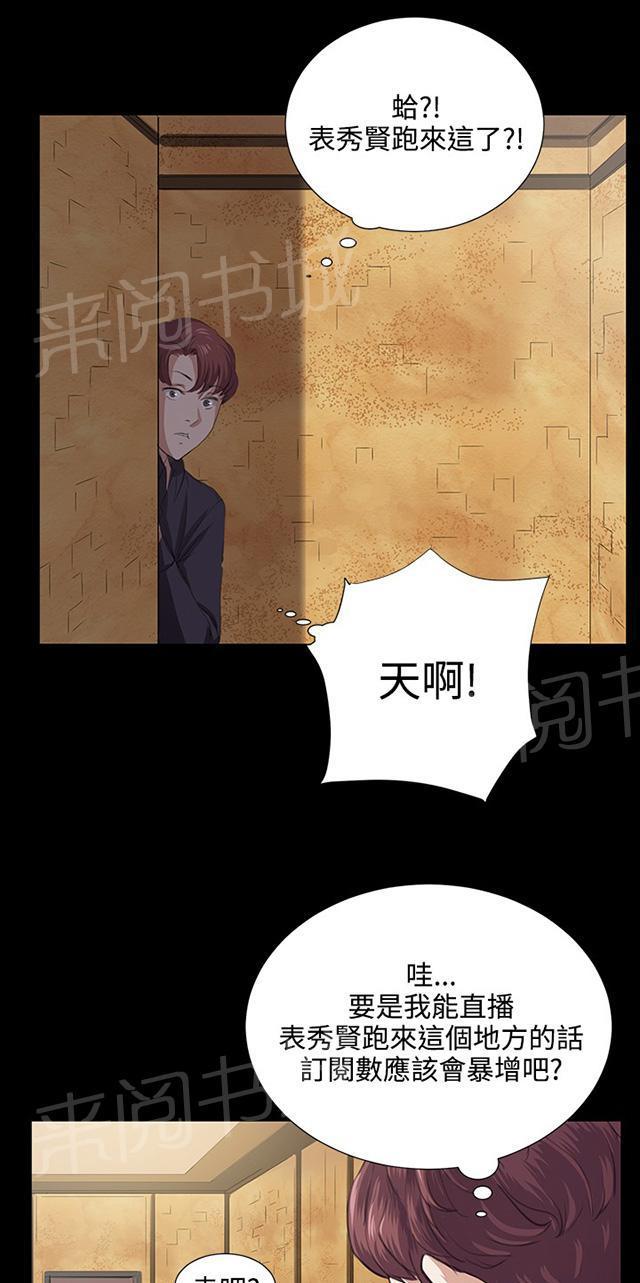 《午夜小卖部》漫画最新章节第62话 终结者登场免费下拉式在线观看章节第【49】张图片