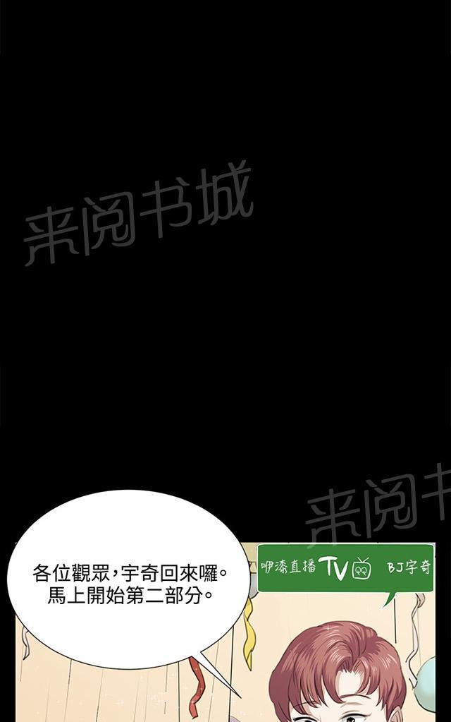 《午夜小卖部》漫画最新章节第62话 终结者登场免费下拉式在线观看章节第【47】张图片