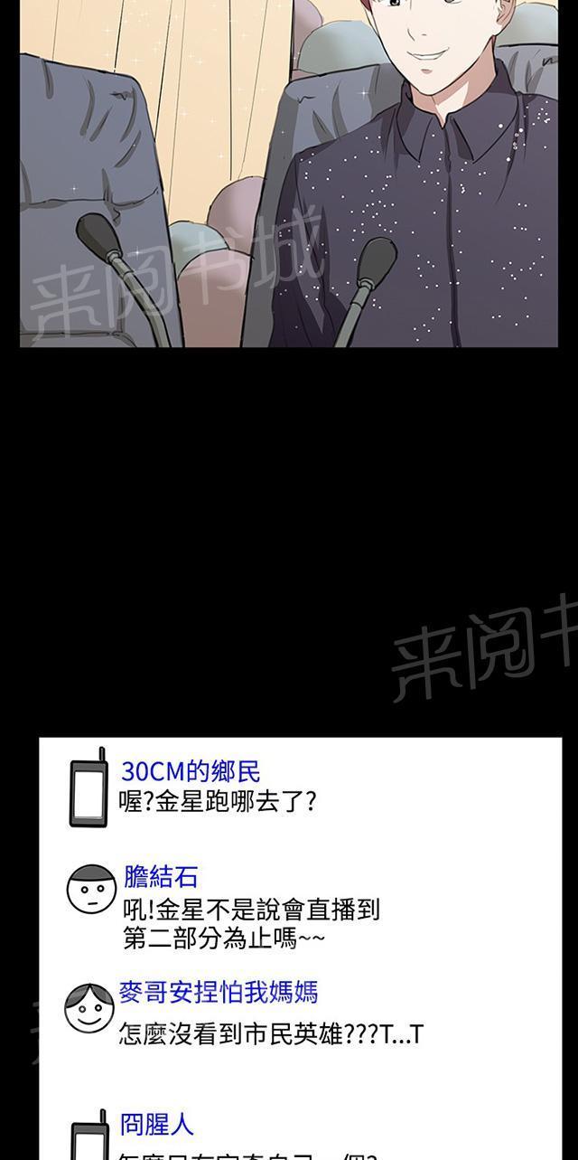 《午夜小卖部》漫画最新章节第62话 终结者登场免费下拉式在线观看章节第【46】张图片