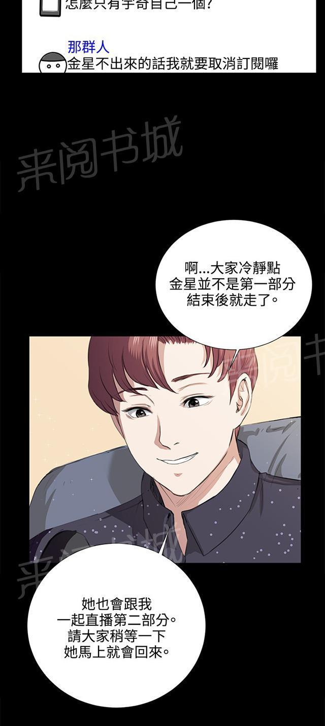 《午夜小卖部》漫画最新章节第62话 终结者登场免费下拉式在线观看章节第【45】张图片