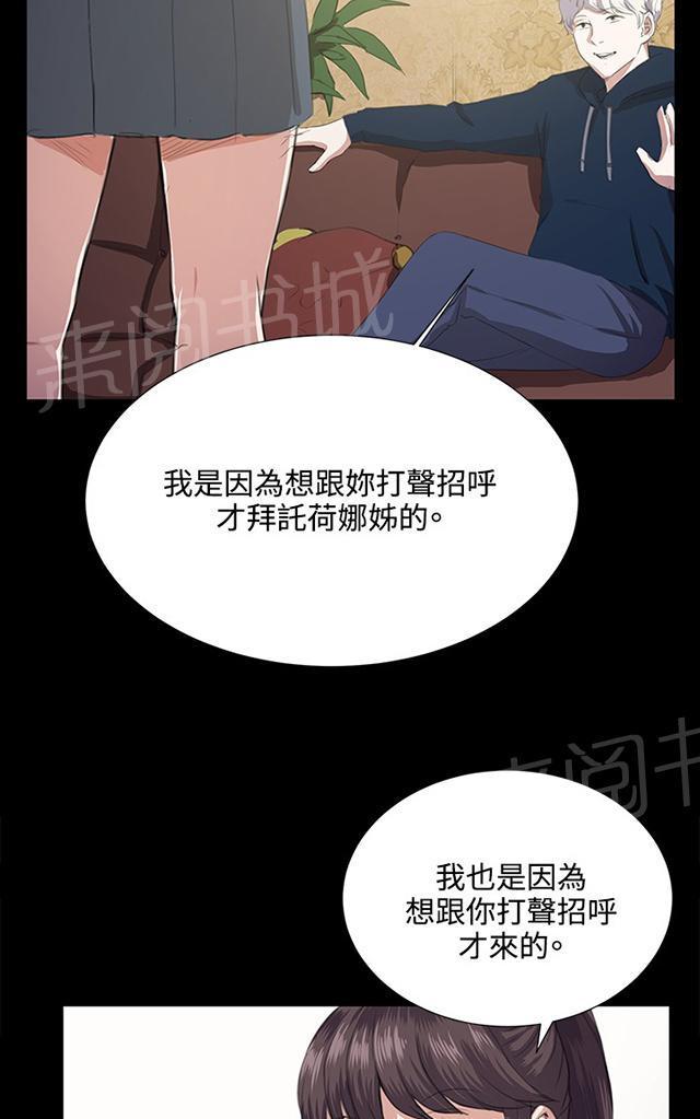 《午夜小卖部》漫画最新章节第62话 终结者登场免费下拉式在线观看章节第【38】张图片