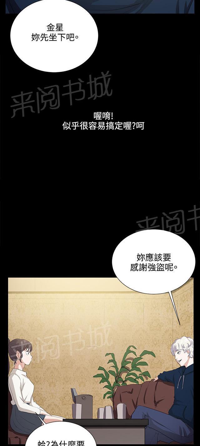 《午夜小卖部》漫画最新章节第62话 终结者登场免费下拉式在线观看章节第【36】张图片