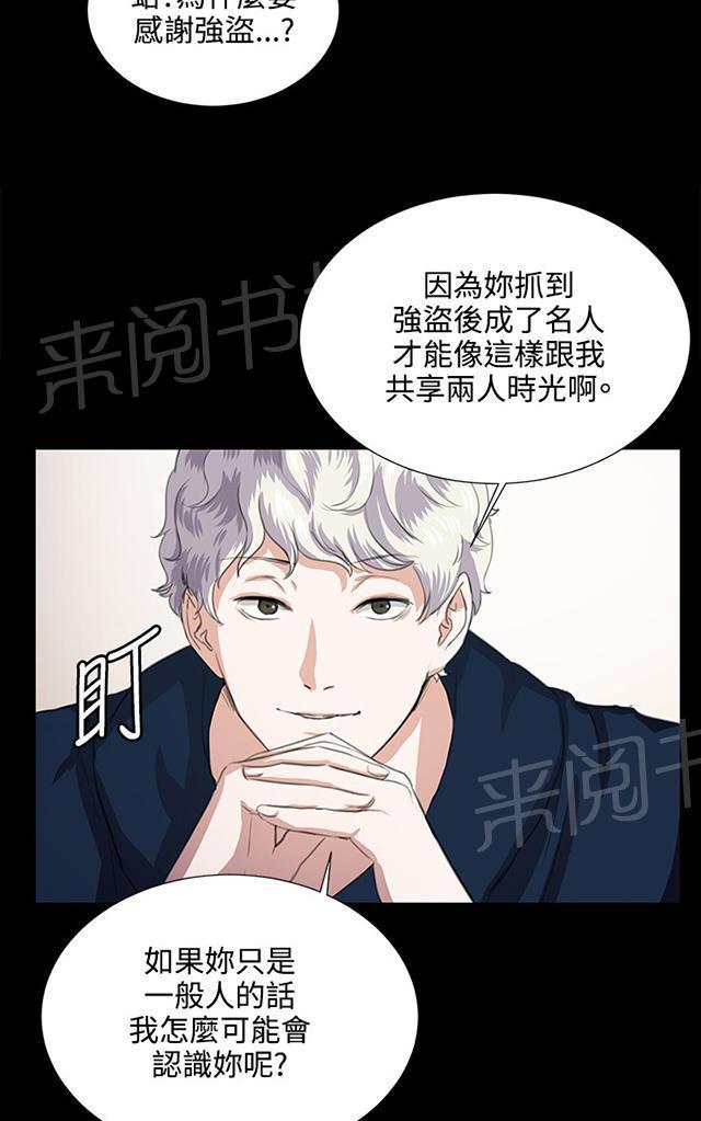 《午夜小卖部》漫画最新章节第62话 终结者登场免费下拉式在线观看章节第【35】张图片