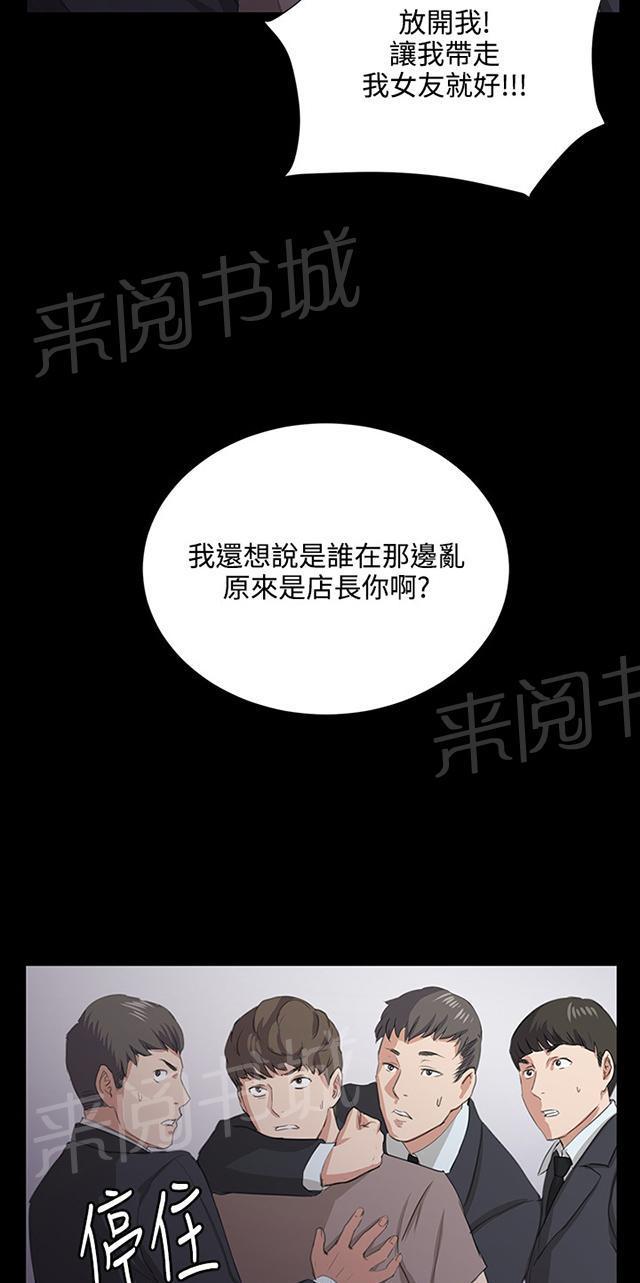 《午夜小卖部》漫画最新章节第62话 终结者登场免费下拉式在线观看章节第【27】张图片