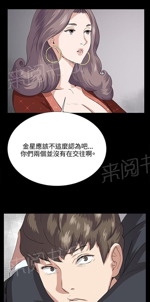 《午夜小卖部》漫画最新章节第62话 终结者登场免费下拉式在线观看章节第【24】张图片