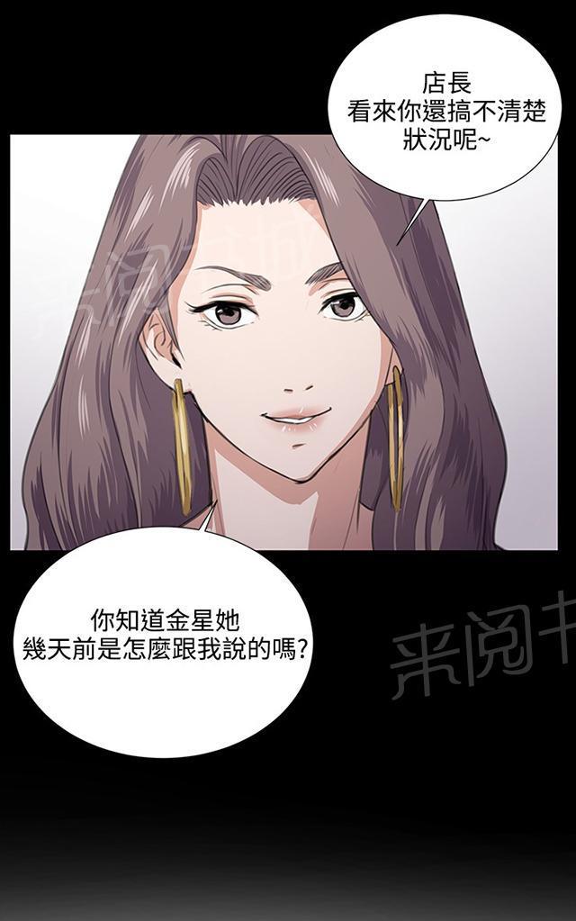 《午夜小卖部》漫画最新章节第62话 终结者登场免费下拉式在线观看章节第【21】张图片