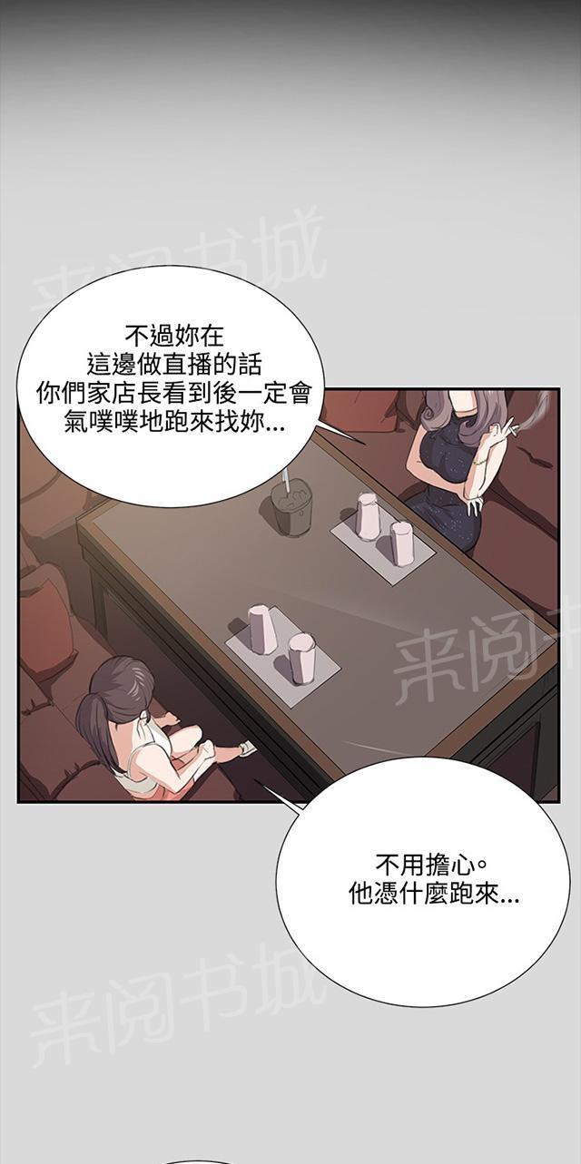 《午夜小卖部》漫画最新章节第62话 终结者登场免费下拉式在线观看章节第【20】张图片