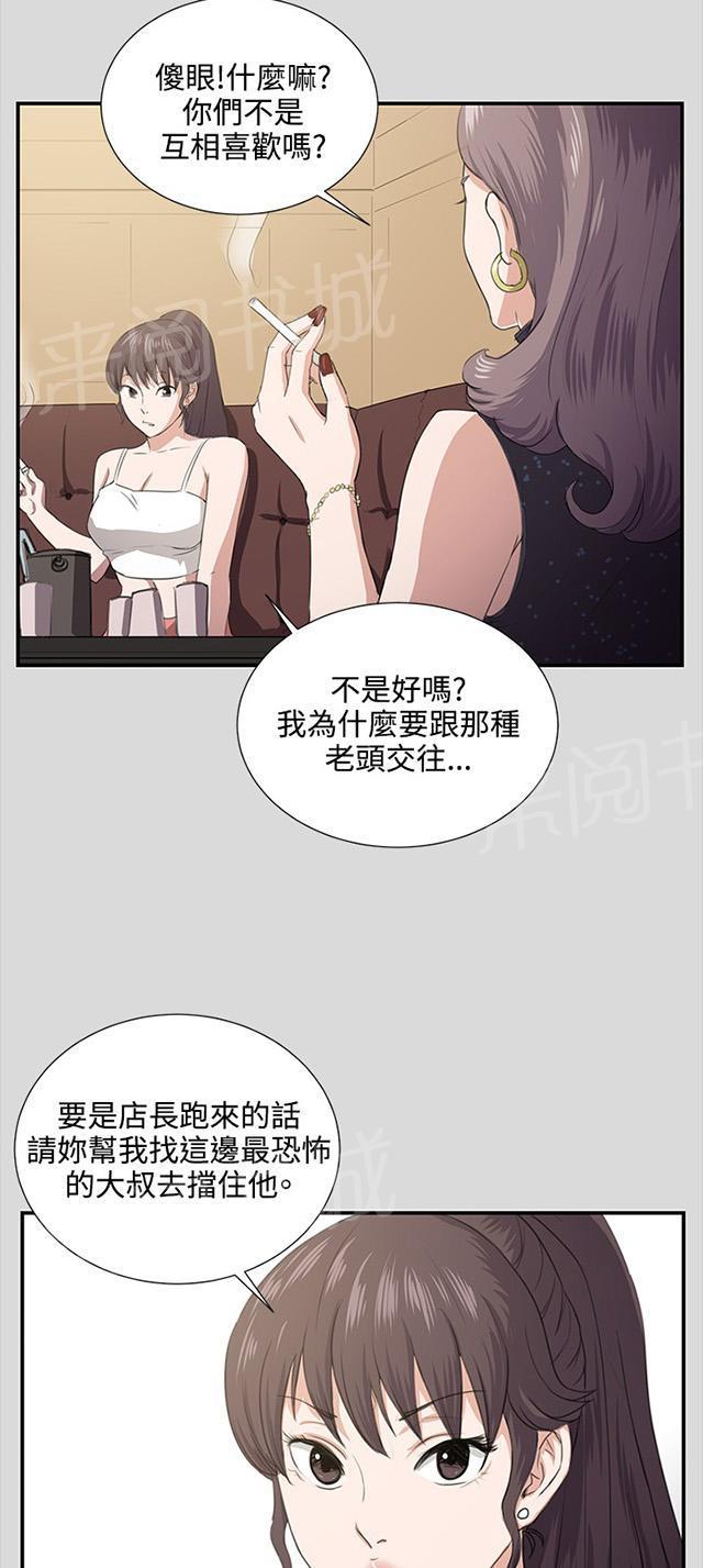 《午夜小卖部》漫画最新章节第62话 终结者登场免费下拉式在线观看章节第【19】张图片