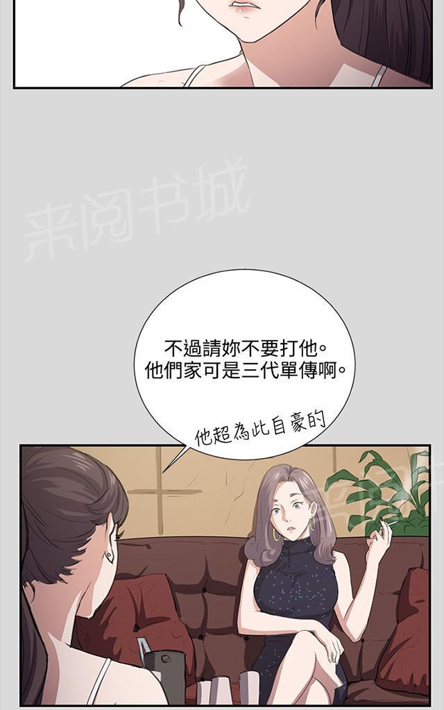 《午夜小卖部》漫画最新章节第62话 终结者登场免费下拉式在线观看章节第【18】张图片