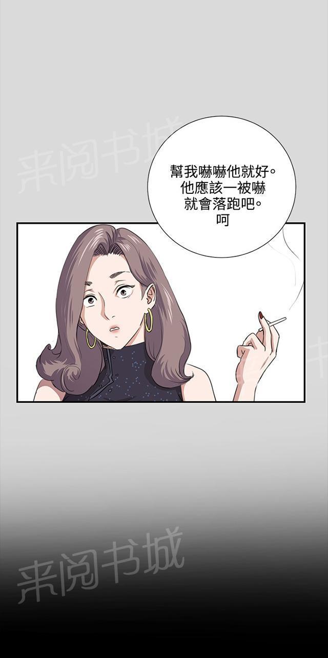 《午夜小卖部》漫画最新章节第62话 终结者登场免费下拉式在线观看章节第【17】张图片