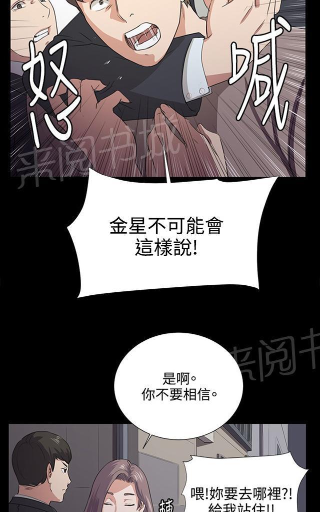 《午夜小卖部》漫画最新章节第62话 终结者登场免费下拉式在线观看章节第【15】张图片