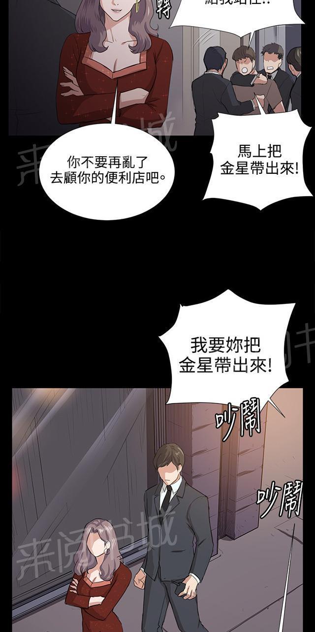 《午夜小卖部》漫画最新章节第62话 终结者登场免费下拉式在线观看章节第【14】张图片