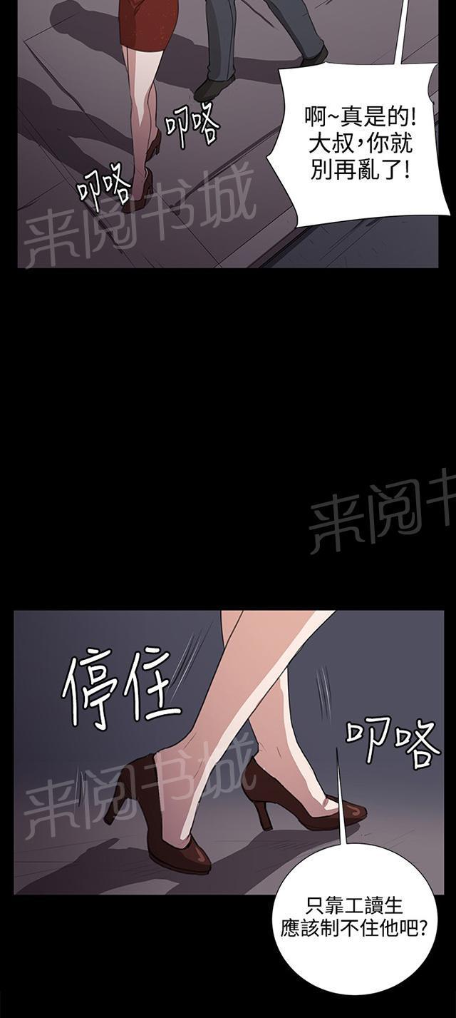 《午夜小卖部》漫画最新章节第62话 终结者登场免费下拉式在线观看章节第【13】张图片