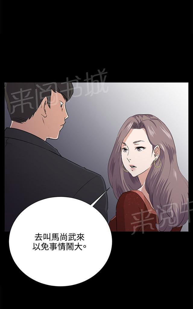 《午夜小卖部》漫画最新章节第62话 终结者登场免费下拉式在线观看章节第【12】张图片