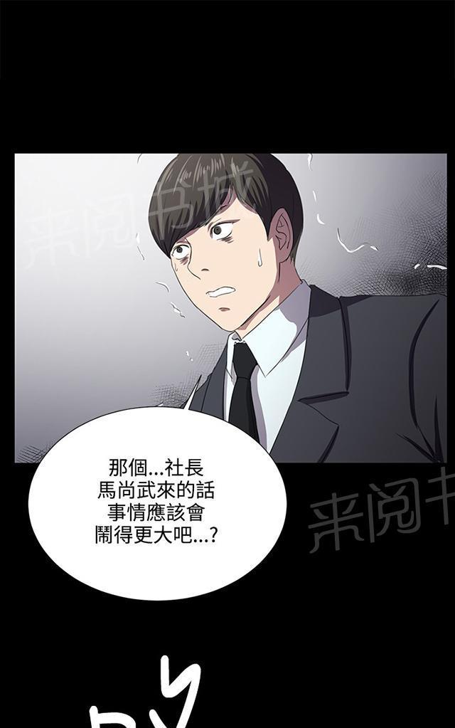 《午夜小卖部》漫画最新章节第62话 终结者登场免费下拉式在线观看章节第【10】张图片