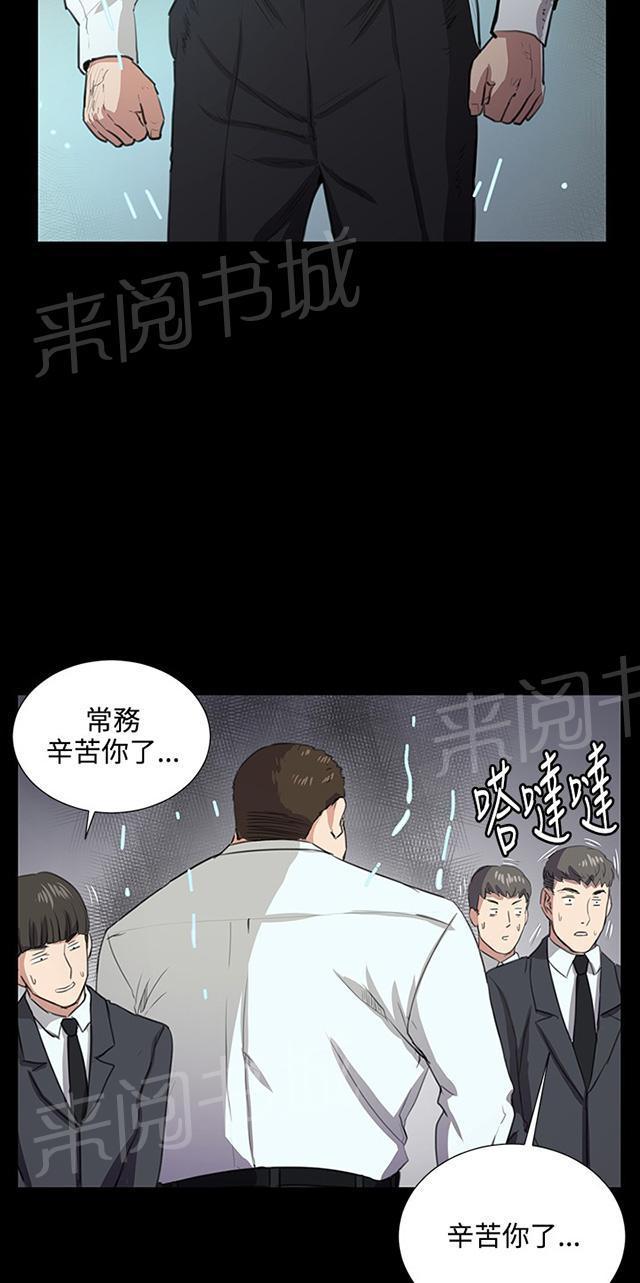 午夜小卖部-第63话 不准碰我的男人全彩韩漫标签