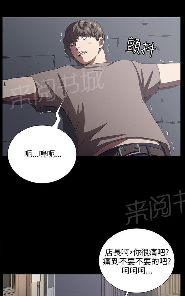 《午夜小卖部》漫画最新章节第63话 不准碰我的男人免费下拉式在线观看章节第【60】张图片