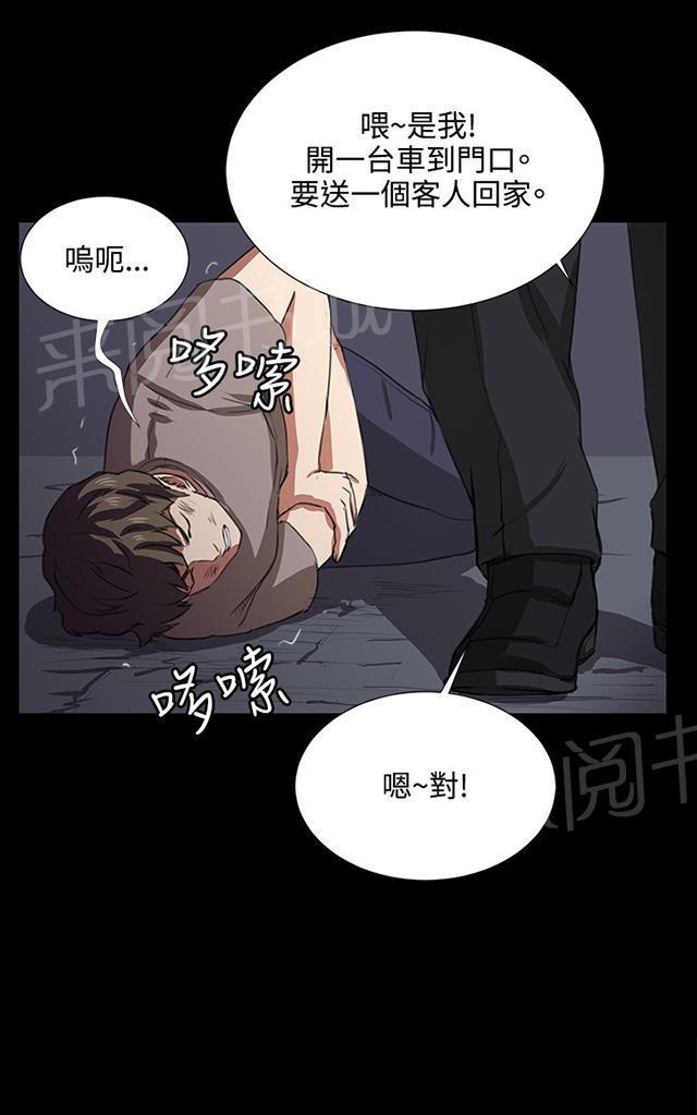 《午夜小卖部》漫画最新章节第63话 不准碰我的男人免费下拉式在线观看章节第【52】张图片