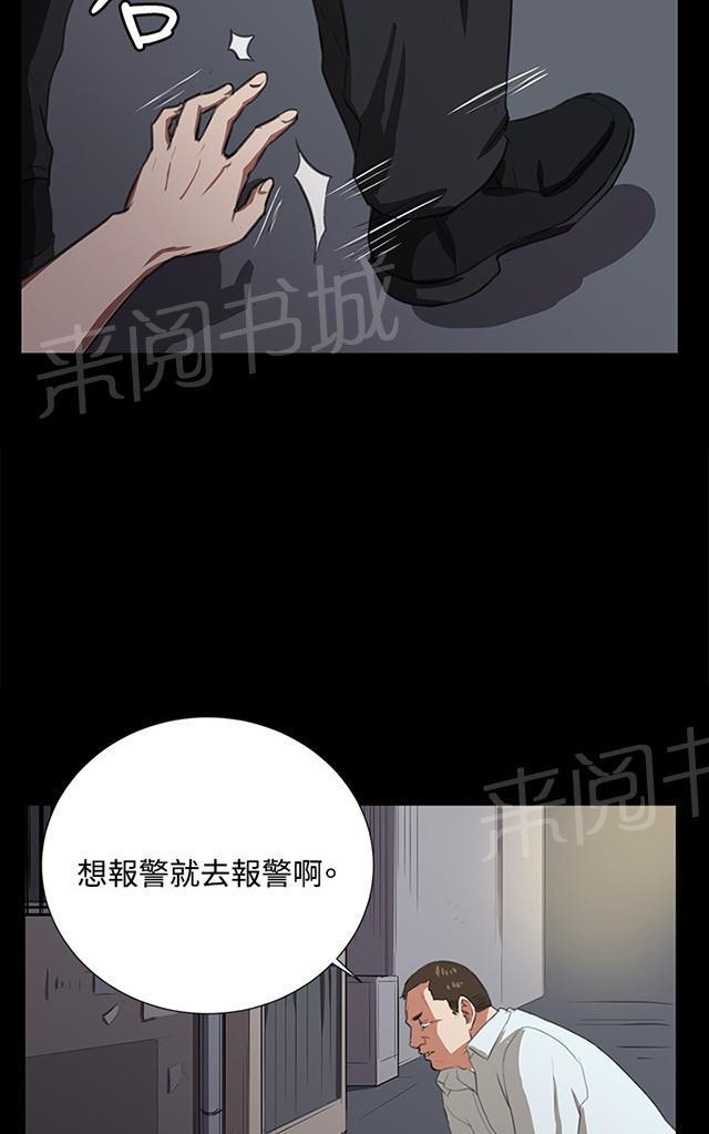 《午夜小卖部》漫画最新章节第63话 不准碰我的男人免费下拉式在线观看章节第【49】张图片