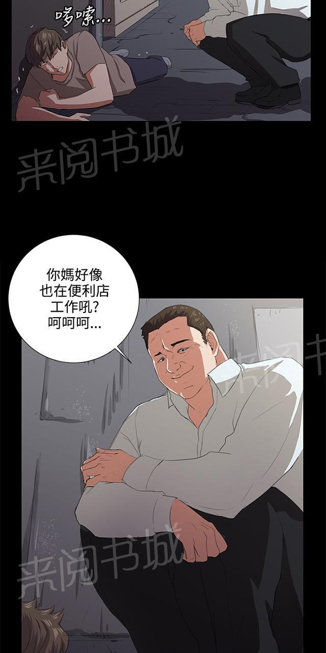 《午夜小卖部》漫画最新章节第63话 不准碰我的男人免费下拉式在线观看章节第【48】张图片