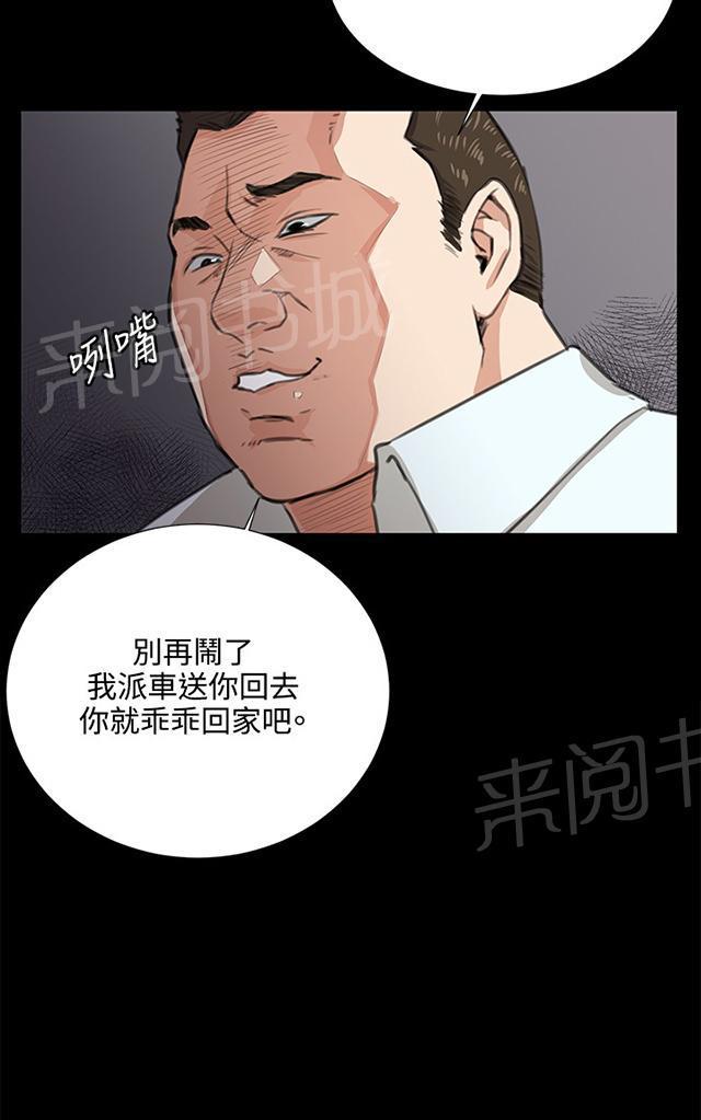 《午夜小卖部》漫画最新章节第63话 不准碰我的男人免费下拉式在线观看章节第【46】张图片