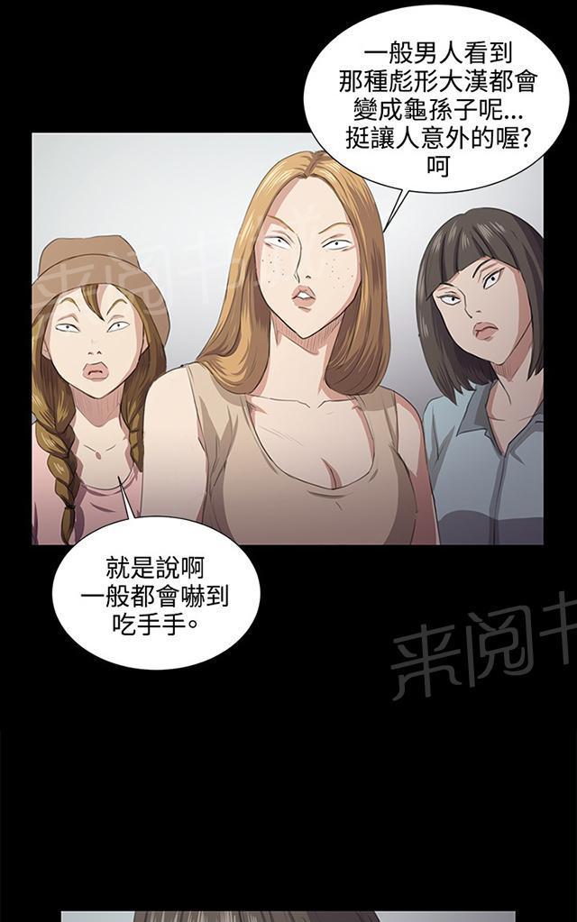 《午夜小卖部》漫画最新章节第63话 不准碰我的男人免费下拉式在线观看章节第【43】张图片