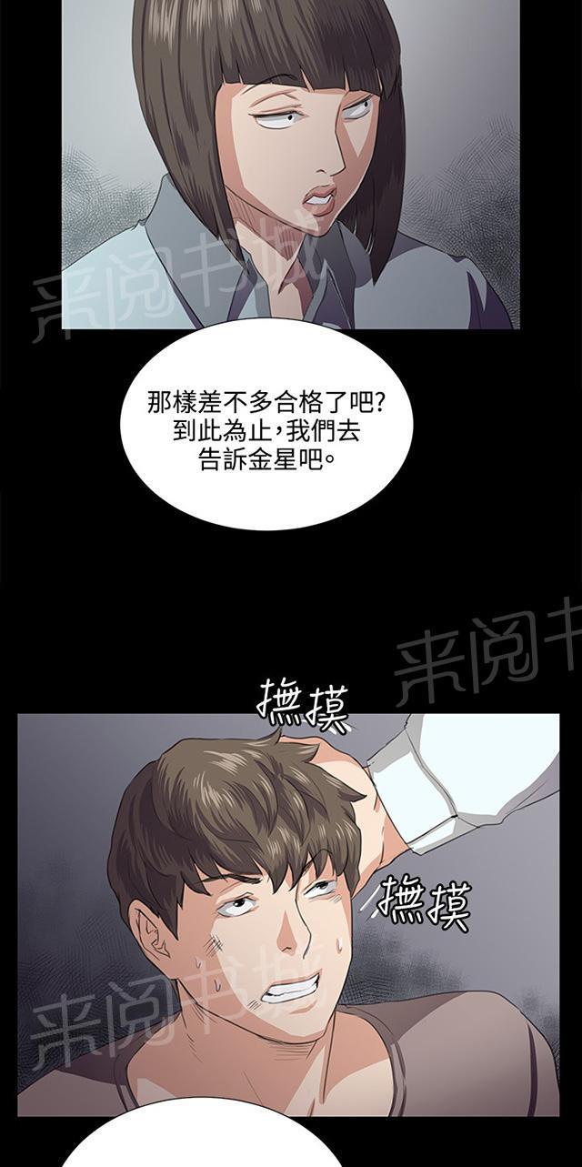 《午夜小卖部》漫画最新章节第63话 不准碰我的男人免费下拉式在线观看章节第【42】张图片