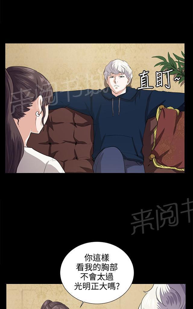 《午夜小卖部》漫画最新章节第63话 不准碰我的男人免费下拉式在线观看章节第【40】张图片