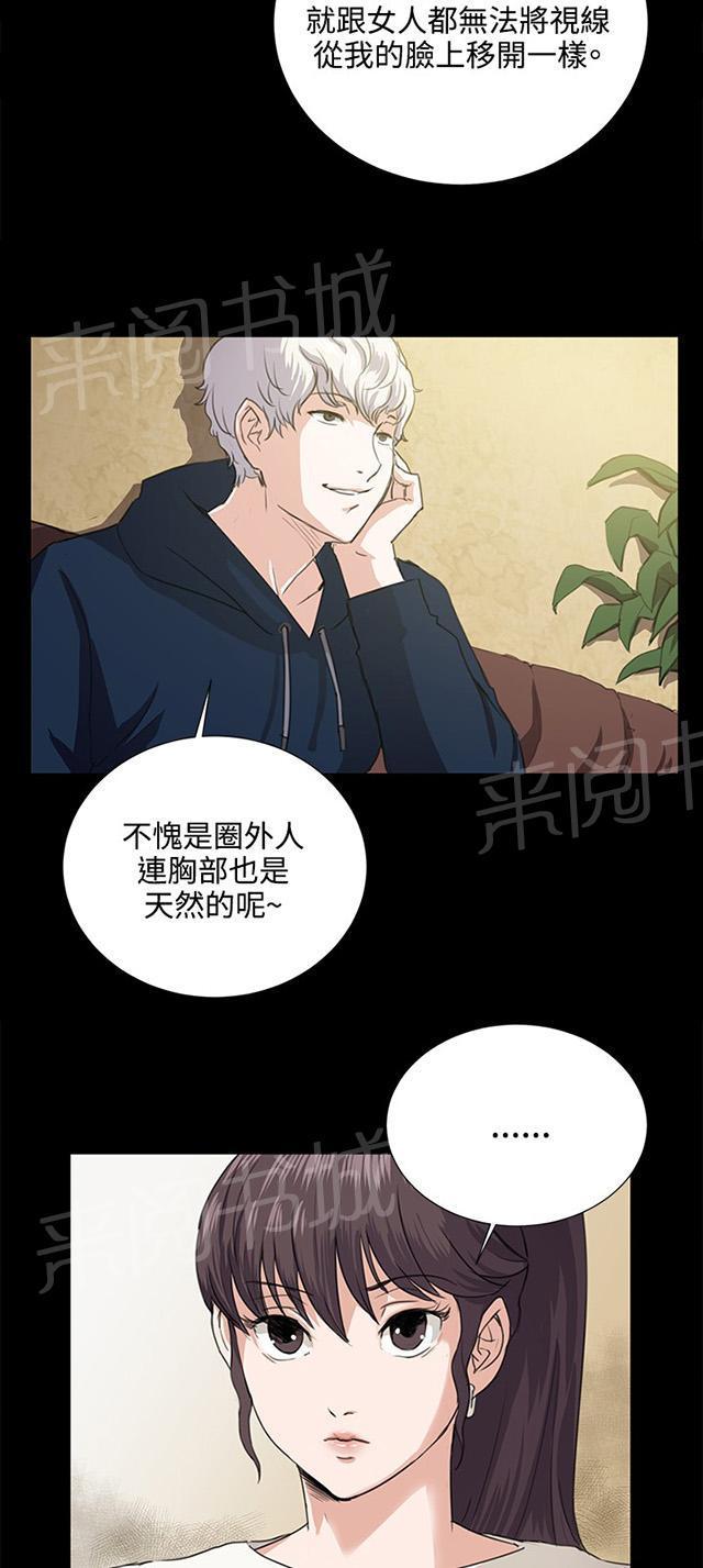 《午夜小卖部》漫画最新章节第63话 不准碰我的男人免费下拉式在线观看章节第【38】张图片