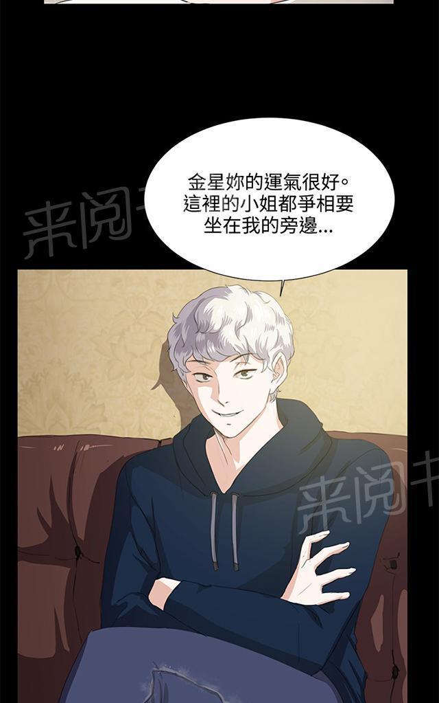 《午夜小卖部》漫画最新章节第63话 不准碰我的男人免费下拉式在线观看章节第【37】张图片