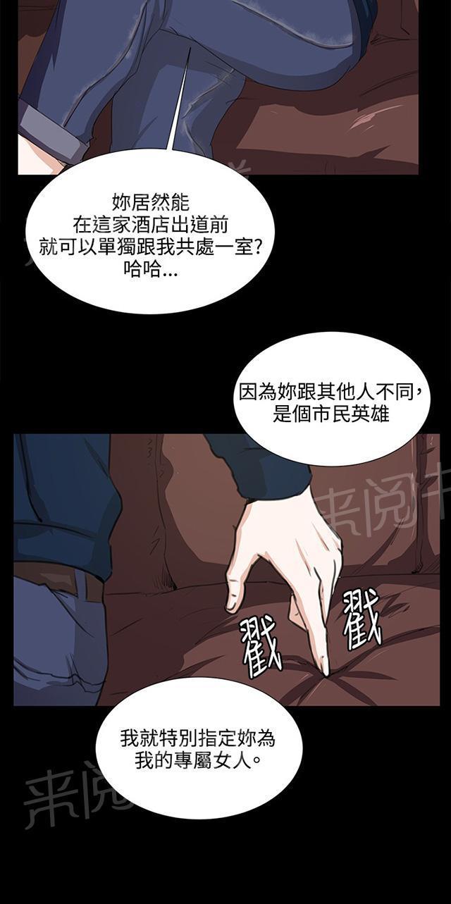 《午夜小卖部》漫画最新章节第63话 不准碰我的男人免费下拉式在线观看章节第【36】张图片