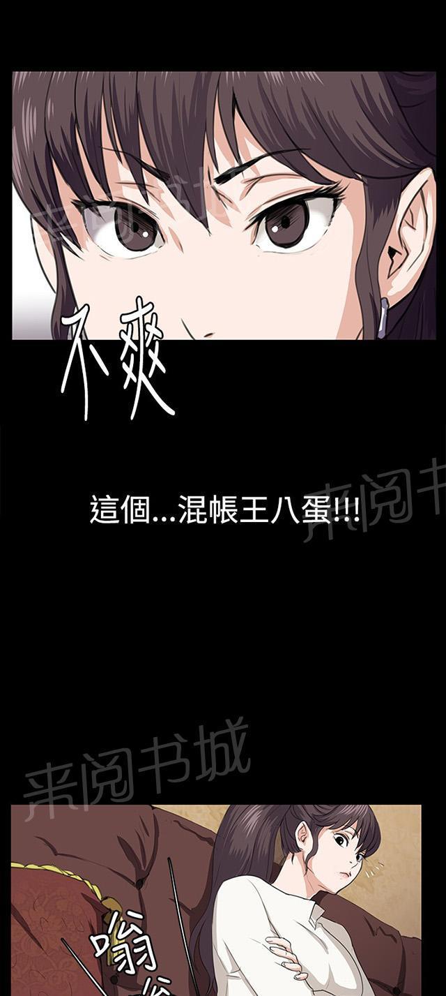 《午夜小卖部》漫画最新章节第63话 不准碰我的男人免费下拉式在线观看章节第【35】张图片