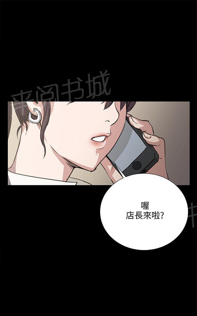 《午夜小卖部》漫画最新章节第63话 不准碰我的男人免费下拉式在线观看章节第【33】张图片