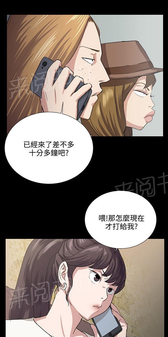 《午夜小卖部》漫画最新章节第63话 不准碰我的男人免费下拉式在线观看章节第【32】张图片