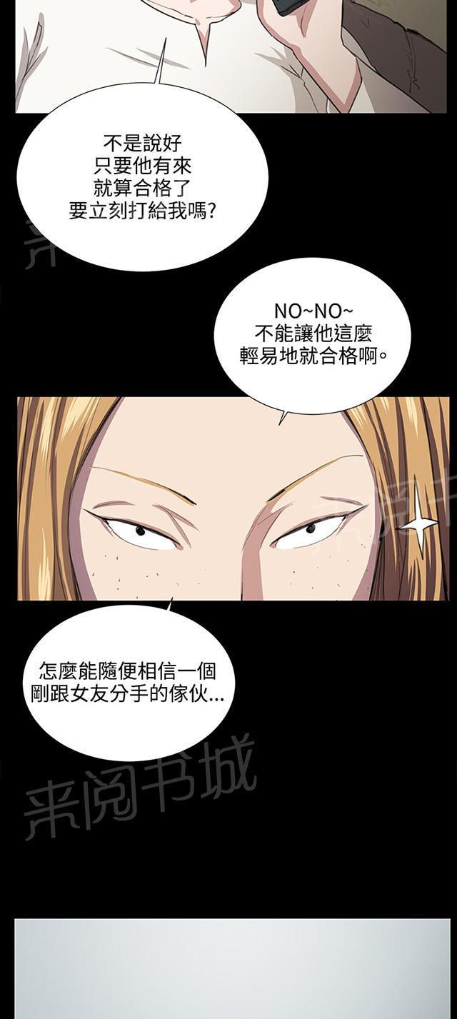 《午夜小卖部》漫画最新章节第63话 不准碰我的男人免费下拉式在线观看章节第【31】张图片