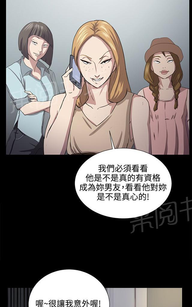 《午夜小卖部》漫画最新章节第63话 不准碰我的男人免费下拉式在线观看章节第【30】张图片