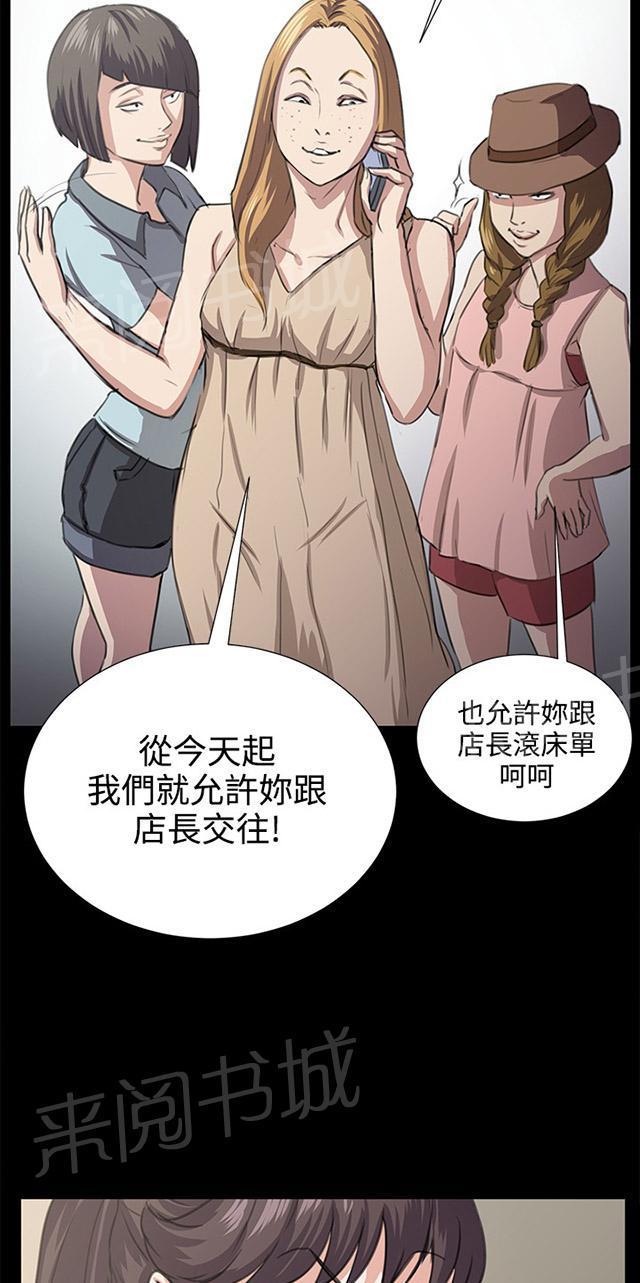 《午夜小卖部》漫画最新章节第63话 不准碰我的男人免费下拉式在线观看章节第【26】张图片