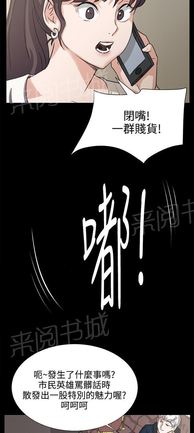 《午夜小卖部》漫画最新章节第63话 不准碰我的男人免费下拉式在线观看章节第【25】张图片