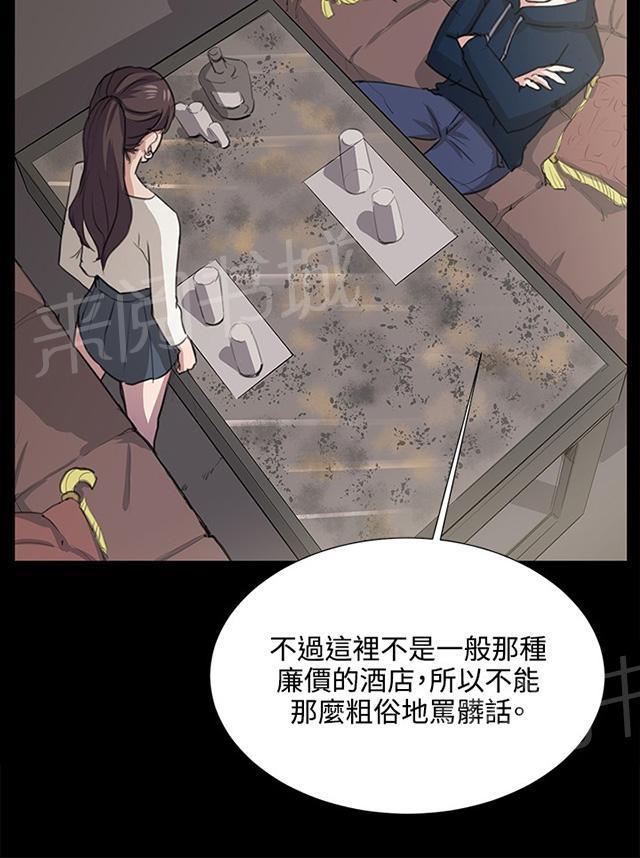 《午夜小卖部》漫画最新章节第63话 不准碰我的男人免费下拉式在线观看章节第【24】张图片