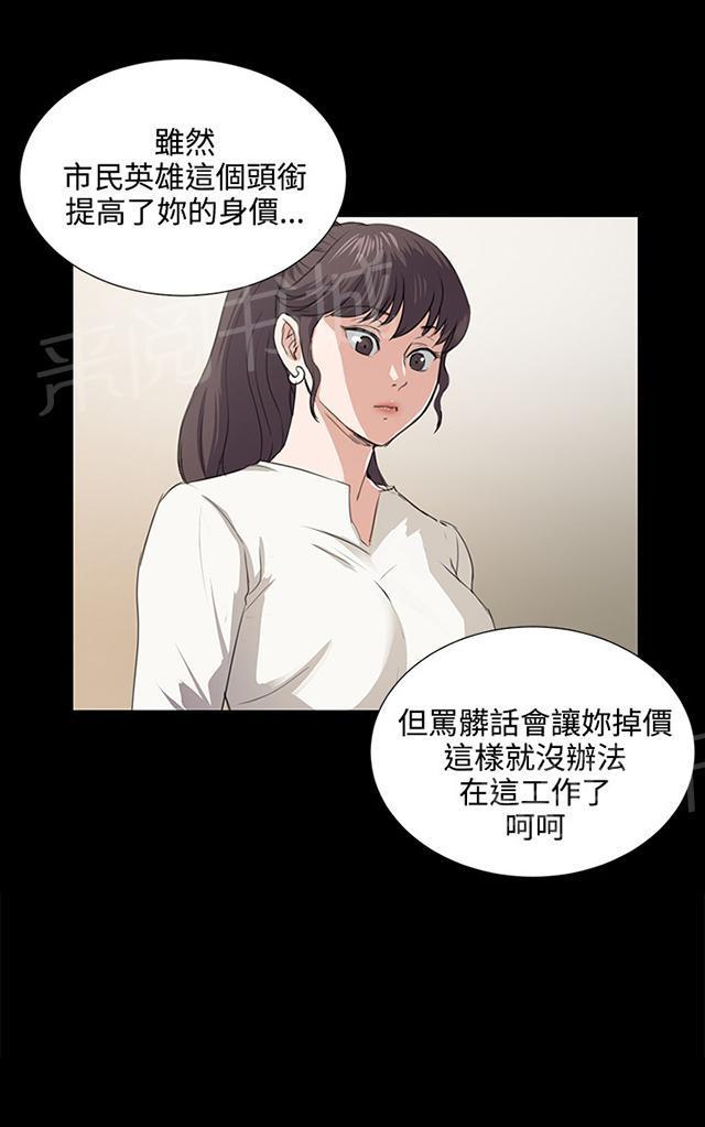 《午夜小卖部》漫画最新章节第63话 不准碰我的男人免费下拉式在线观看章节第【23】张图片