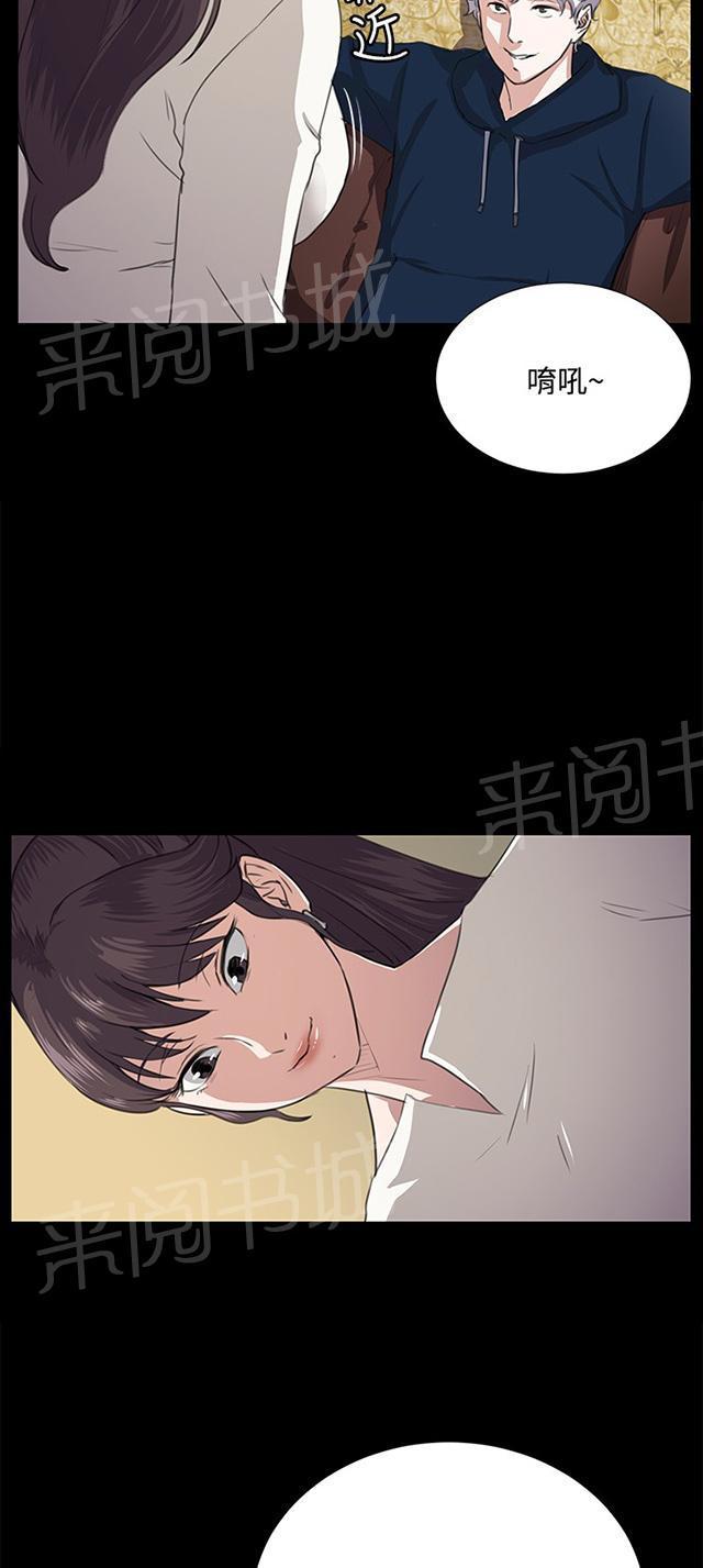 《午夜小卖部》漫画最新章节第63话 不准碰我的男人免费下拉式在线观看章节第【21】张图片