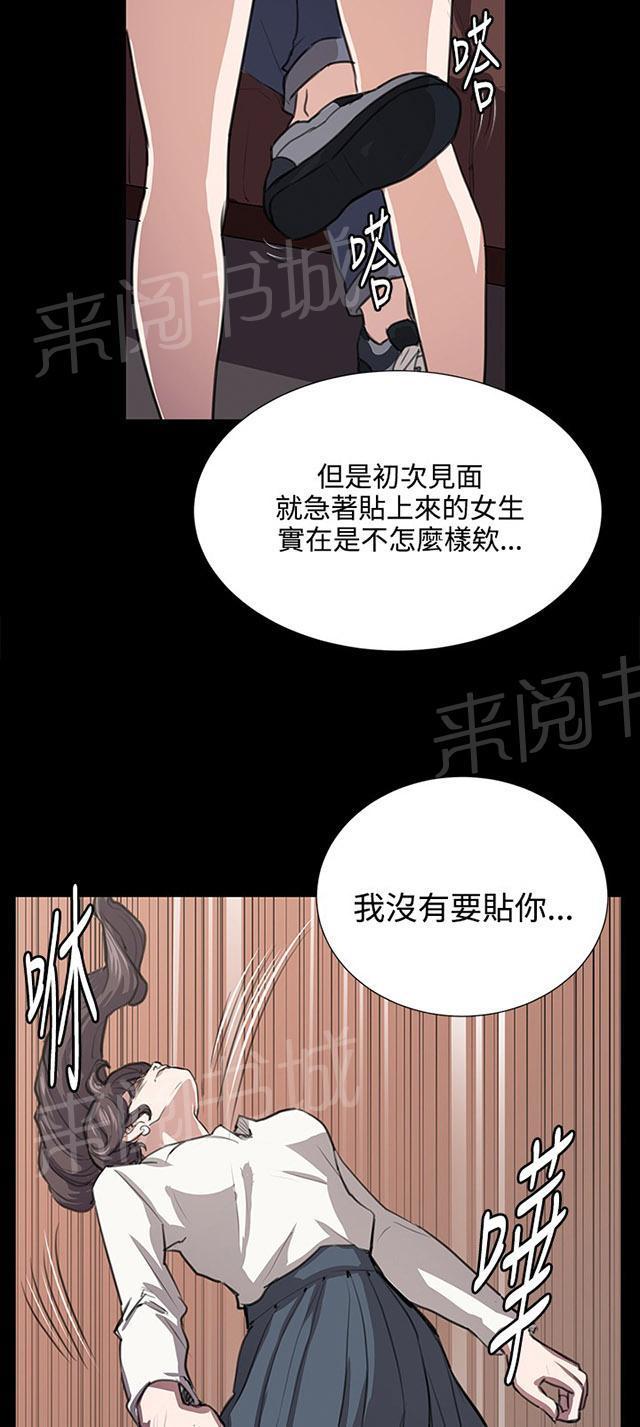 《午夜小卖部》漫画最新章节第63话 不准碰我的男人免费下拉式在线观看章节第【18】张图片