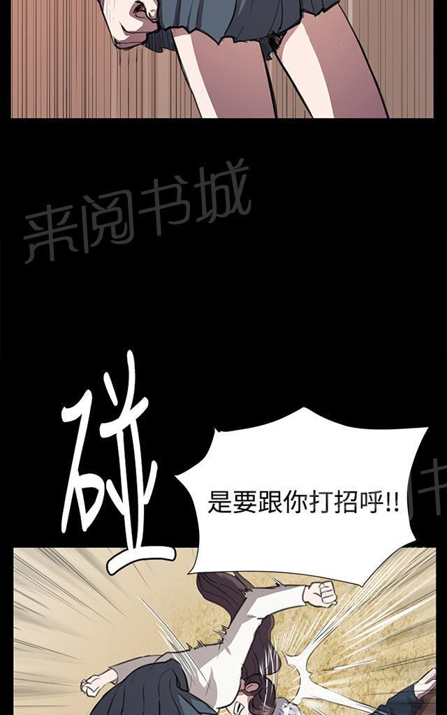 《午夜小卖部》漫画最新章节第63话 不准碰我的男人免费下拉式在线观看章节第【17】张图片