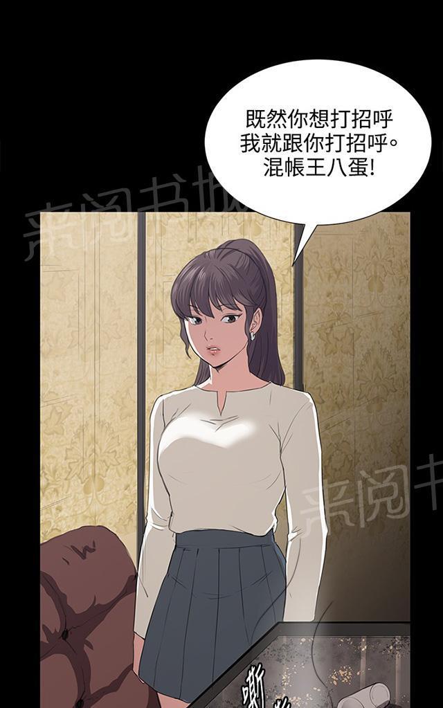 《午夜小卖部》漫画最新章节第63话 不准碰我的男人免费下拉式在线观看章节第【14】张图片