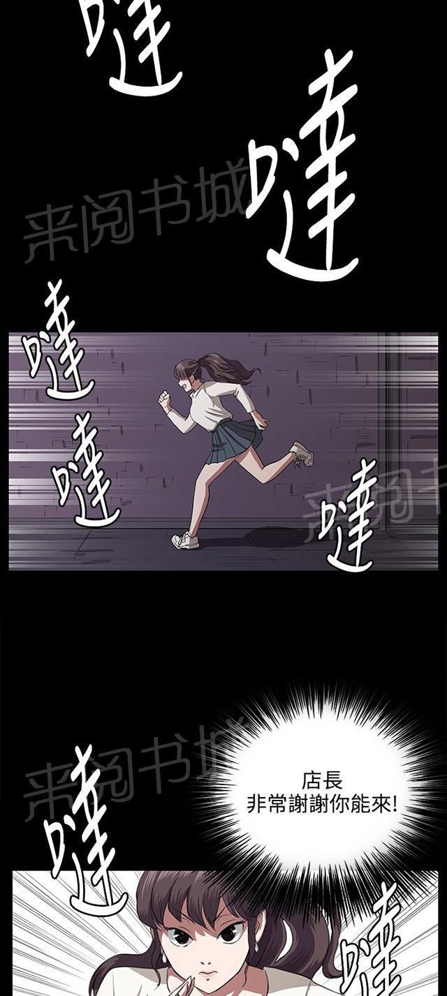 《午夜小卖部》漫画最新章节第63话 不准碰我的男人免费下拉式在线观看章节第【12】张图片