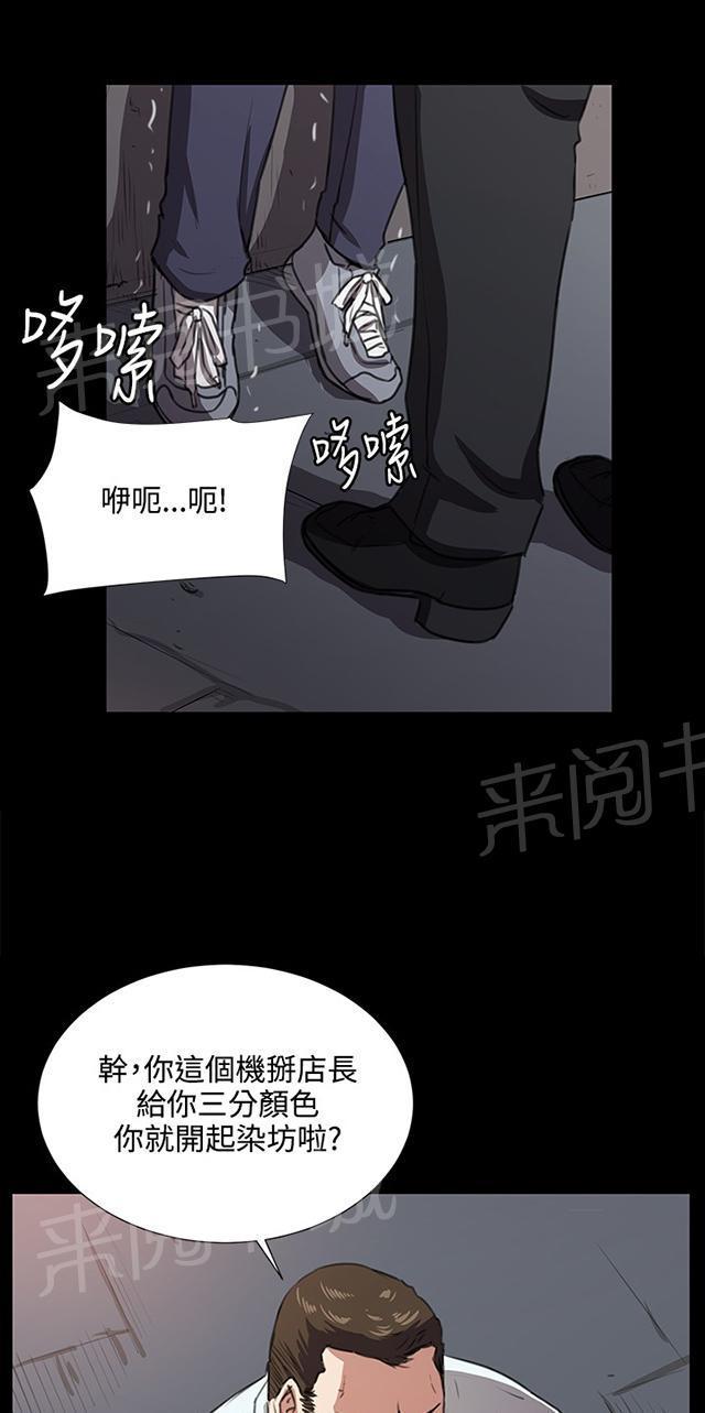 《午夜小卖部》漫画最新章节第63话 不准碰我的男人免费下拉式在线观看章节第【10】张图片